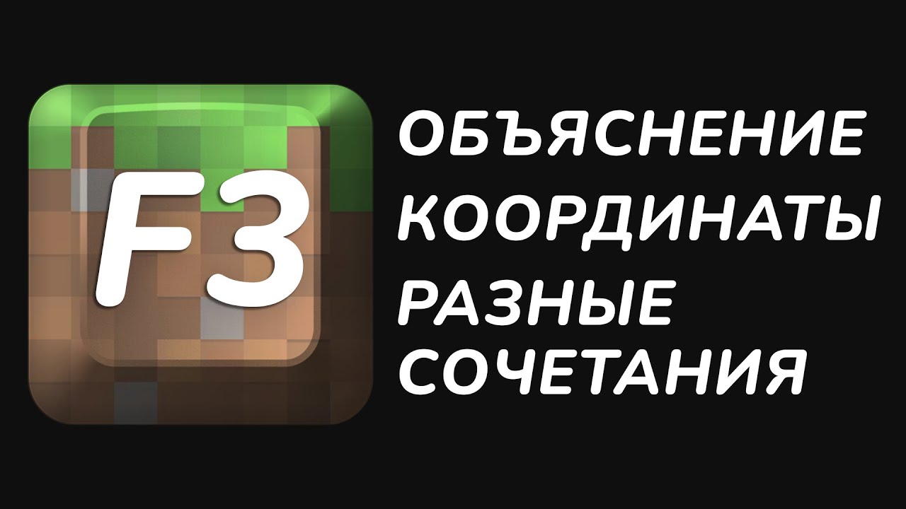 Авто зажатие клавиши майнкрафт