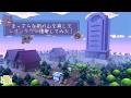 【ぽこあポケモン】まっさらな街の山を崩してシオンタウン復興してみた！ byゆきみ【建築動画/Pokopia】