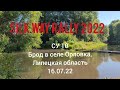 Ралли «Шёлковый путь» 2022 СУ10 Брод в селе Орловка / Silk Way Rally 2022