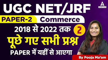 UGC NET 2023 | 2018 से 2022 तक पूछे गए सभी प्रश्न Part 2 | Adda 247 UGC NET Commerce Paper 2