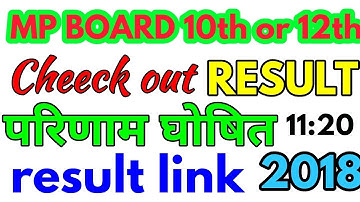 Mp board result declared 2018 || Mp board 10th & 12th class result declared cheek out 14 may