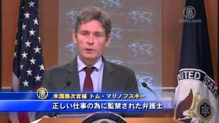 米人権報告書２０１５版、共産党による法輪功学習者への迫害が依然険しいと報告 20160415