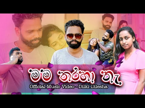Mama Tharaha Na - Victor Rathnayake video thumbnail