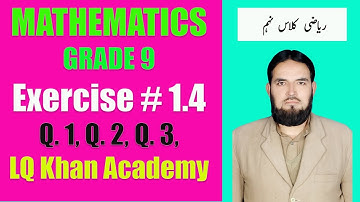 Multiplication of matrices | Mathematics class 9th Exercise 1.4 #mathsclass9th  #determinant