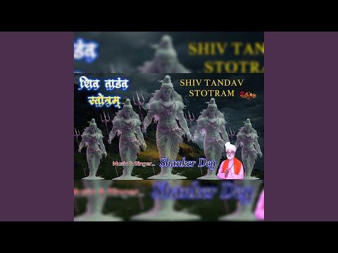 Shiv Tandav Stotram