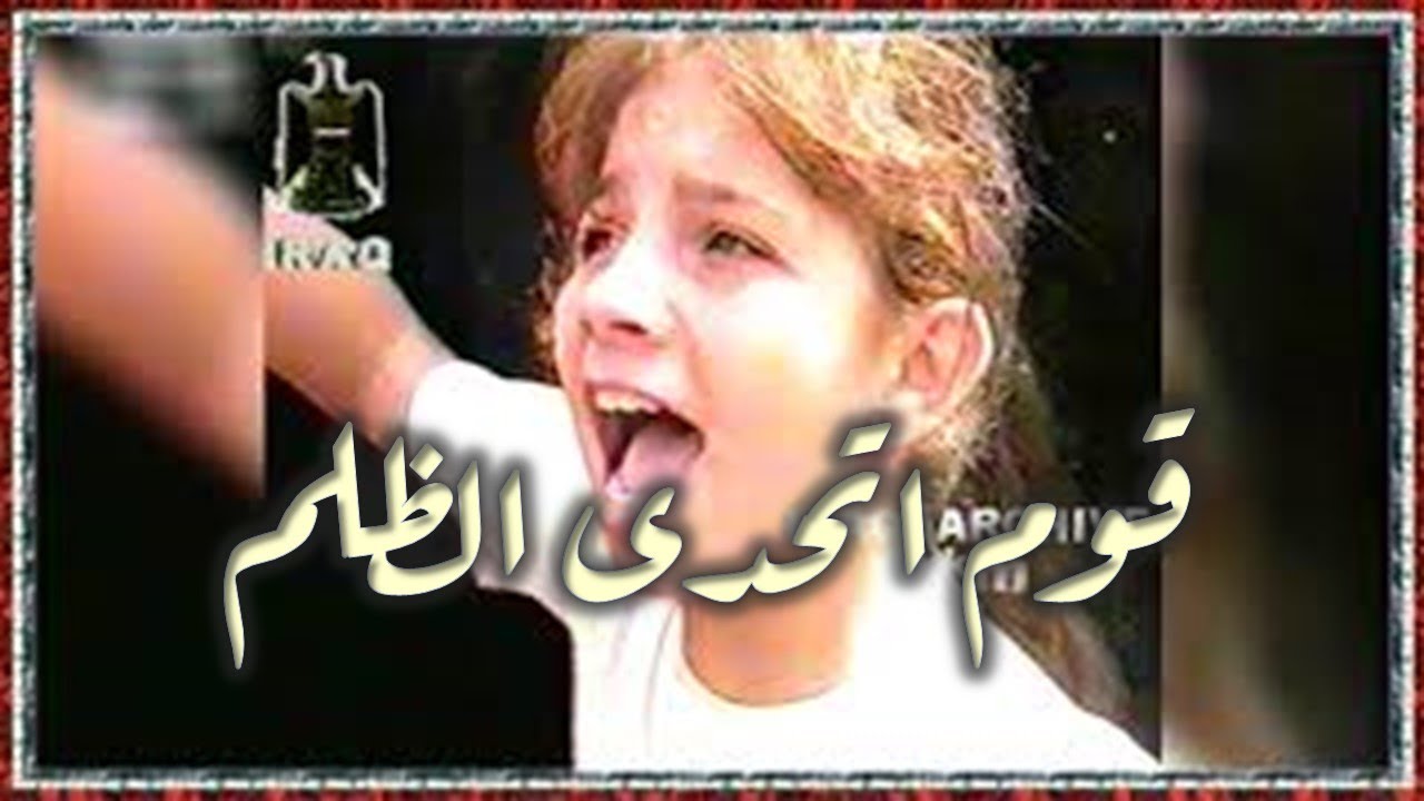 Majda Alrumi "Qoom ethadda" ماجده الرومي - قوم اتحدى الظلم