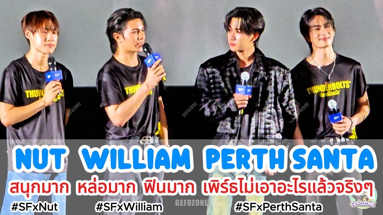 20250501 PERTH SANTA WILLIAM NUT มา SF สนุกมาก หล่อ น่ารัก ฟินมาก กรี๊ดมาก 