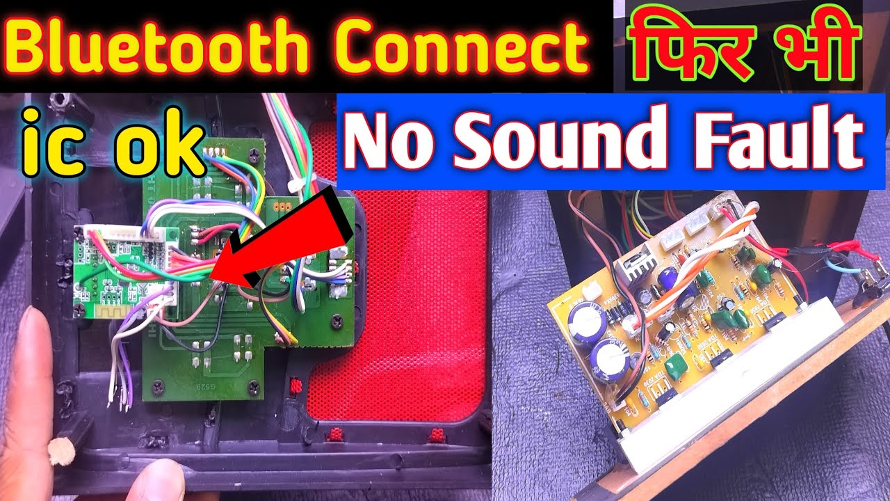 Home theatre repairing No Sound Fault||ic ok. but No sound problem in Hindi|