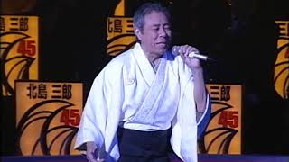 北島三郎 大いに唄うⅪ「三郎太鼓」