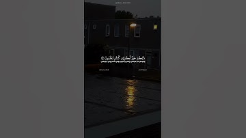 سورة الصف الآية ١٠ - ١٢ القارئ إسلام صبحي