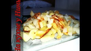 Жареная картошка 🥔🥔🥔Fried potatoes Жареная картошка 🥔🥔🥔Fried potatoes