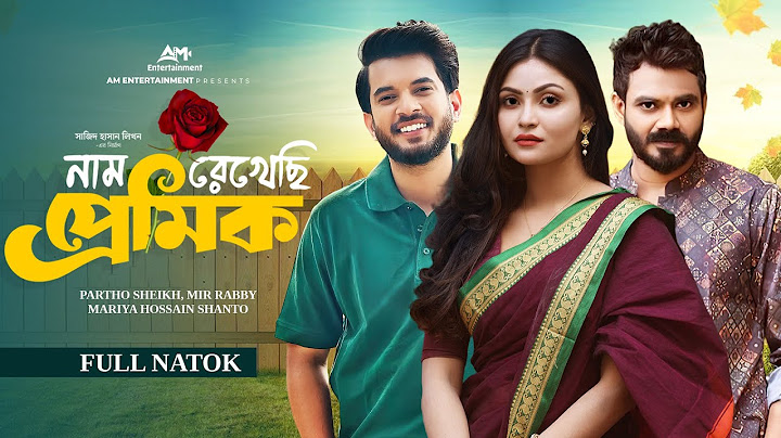 নাম রেখেছি প্রেমিক | Naam Rekhechi Premik | Full Natok | Mir Rabby | Mariya | Partho |New Natok 2025