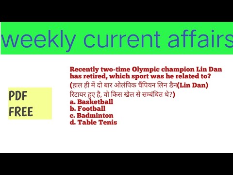 Weekly current affairs।। July 4 week current affairs ।।top 50 current affairs ।। SSC Current affair