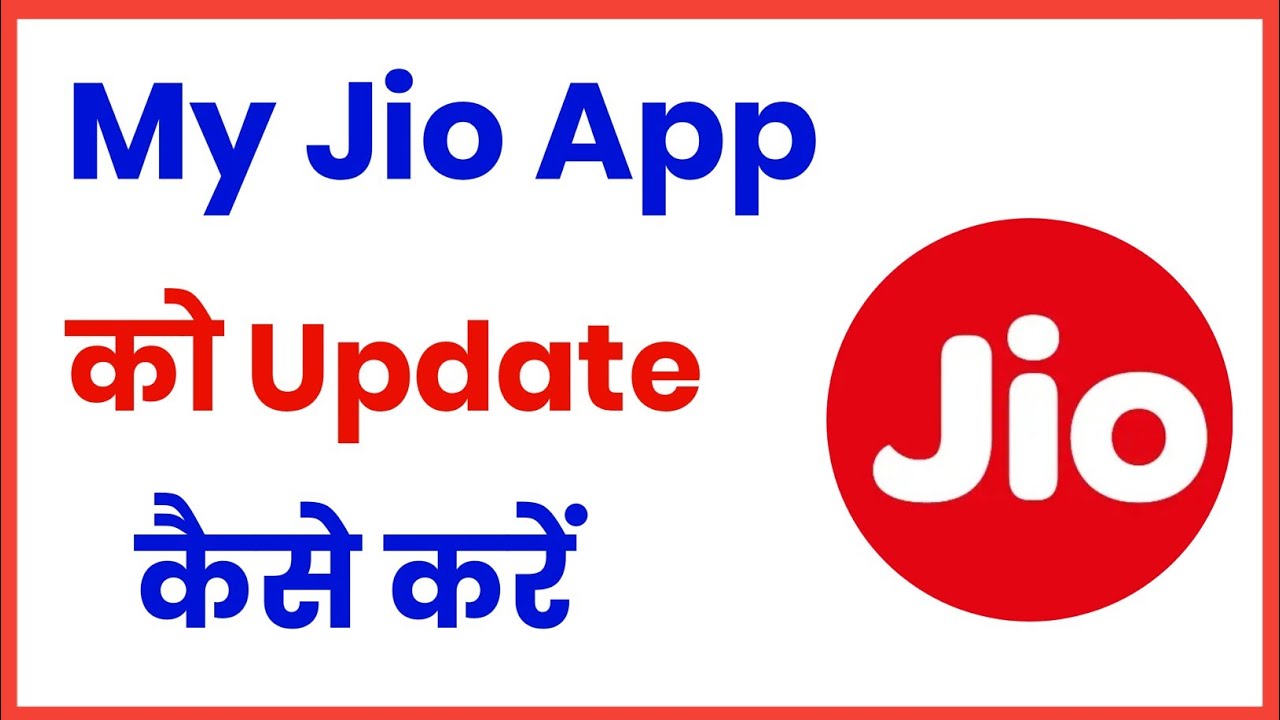 my jio app update kaise kare !! how to update