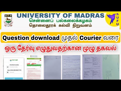 Madras university Ide Exam Question paper download to Answer sheet sending full details ?