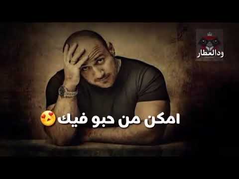 اغنيه احمد مكي لو حسيتها قفلت وهمومك كترت عليك