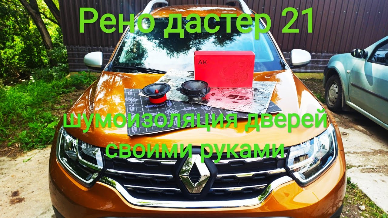 Петля двери рено дастер