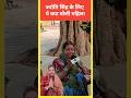 ज्योति सिंह के बारे में ये क्या बोल गई चाची