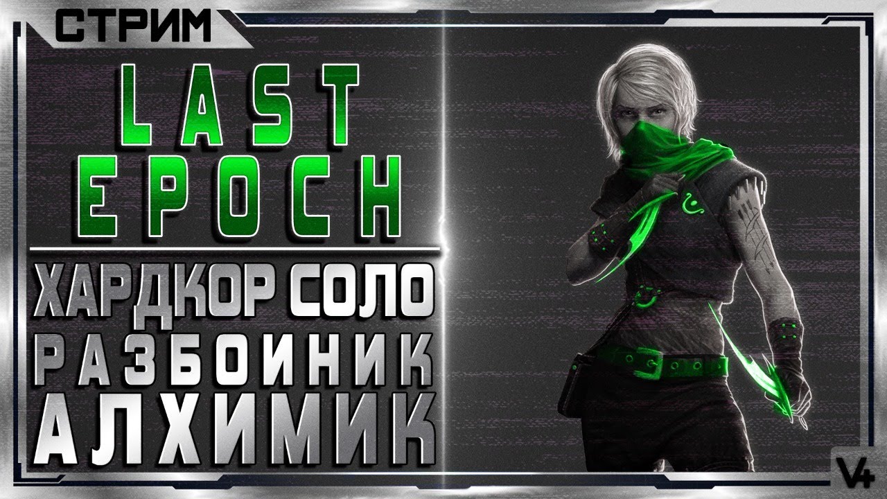 Ласт эпох игра. Lastepoch иблд. Last Epoch билды на аколита. Last Epoch маг. Ласт ипок билды