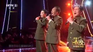 20150124 我要上春晚 歌曲联唱 演唱：老兵组合