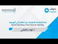 ندوات ميدأوشن بناء العلامة التجارية من الفكرة إلى الهوية 