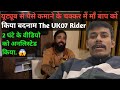 The UK07 Rider Paise kamane Ke Chakkar Mein maa Baap Ko Kiya Badnaam 😱| Siddharth Kumar Official 