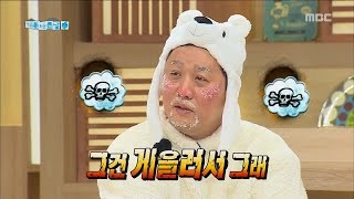 [Infinite Challenge] 무한도전 - Yang Sehyeong, It's because you're lazy! 20161203