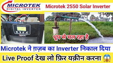 Microtek 2550 धूप से Submersible Pump चल रहा है पूरे लोड के साथ अब बीजली की कोई जरूरत नहीं Live देखो