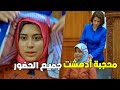 أقنعت طالبة تشلح الحجاب ولما إجت لتقنع هالصيبة فاجئتها وفاجئت الملايين رغم الاحزان 