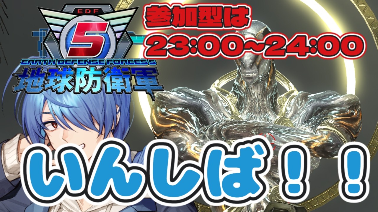 【#地球防衛軍5 /参加型 】地下でもバイク爆走予定 #26【steam版】【蒼翠ボム】