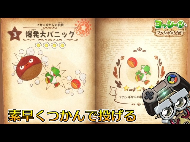 Explosive Panic Walkthrough | Yoshi and the Encyclopedia of