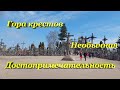 Литва, Гора Крестов. Необычная достопримечательность.