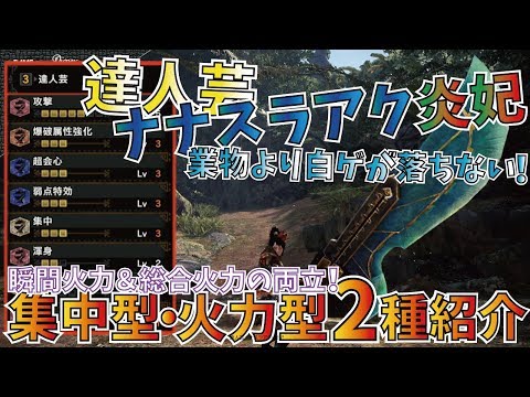 Mhw 激レア双剣麻痺双剣完成 任務テオに試し斬りしてみた モンハンワールド Youtube