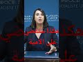 نبيلة منيب لماذا لا تستغل المدرسة العمومية في محو الأمية 