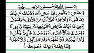 Surah 93- Ad-Duha (The Morning Light) by Dr. Ahmad Nuaina