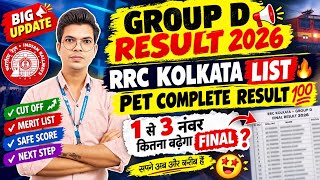 Details 🚨 GROUP D RESULT 2026 | RRC KOLKATA LIST OUT | PET COMPLETE Guide