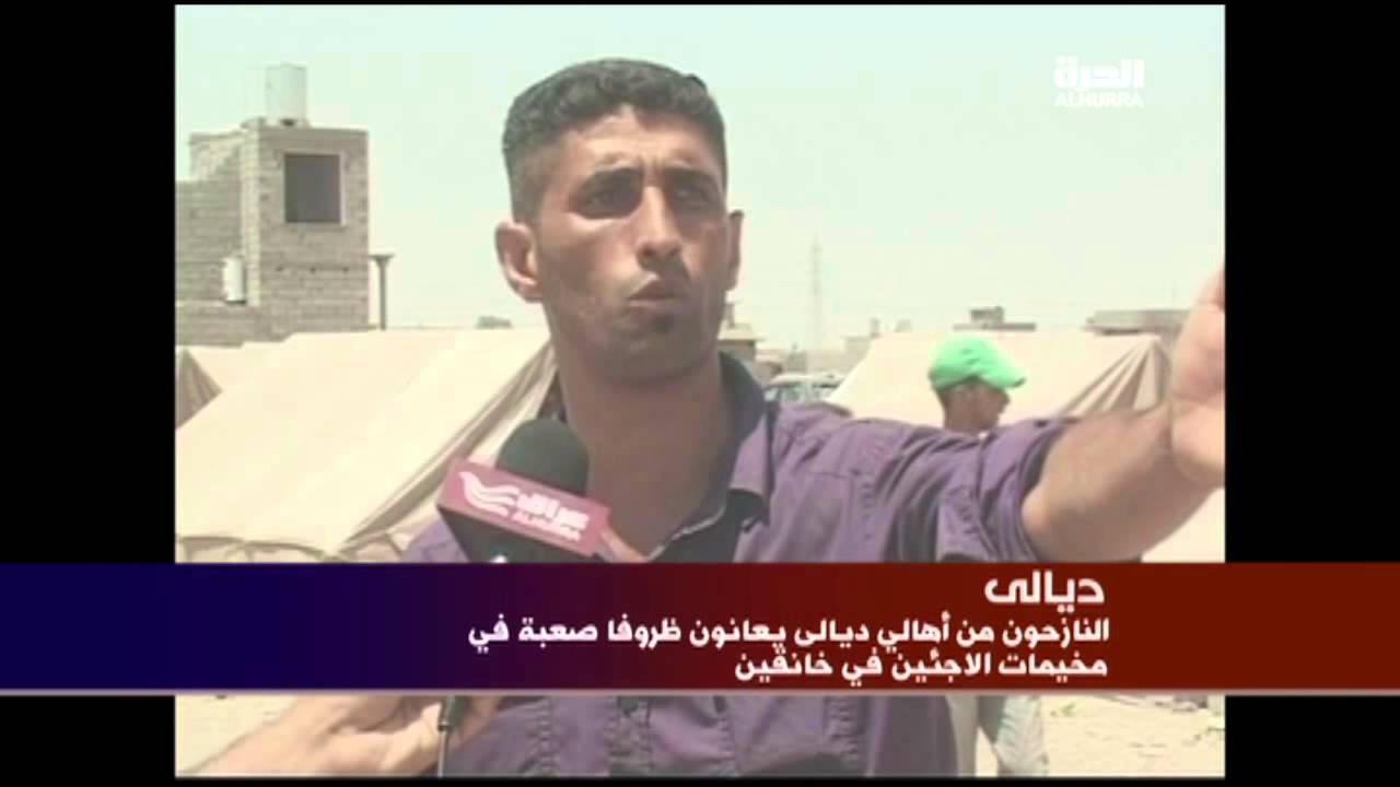 مجلس محافظة ديالى بعلن عن نزوح  اكثر من 7  آلاف عائلة الى خانقين ومناطق الاقليم 07/08