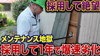 ID513 Demolishing a 45-Year-Old Property 08/09/2026 Revision 3