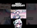 【10年前って何歳？】#iriam #切り抜き #iriamライバー #shorts #vtuber準備中 #新人vtuber #vtuber #live2d 【カンナ。🐈🎀🌞】