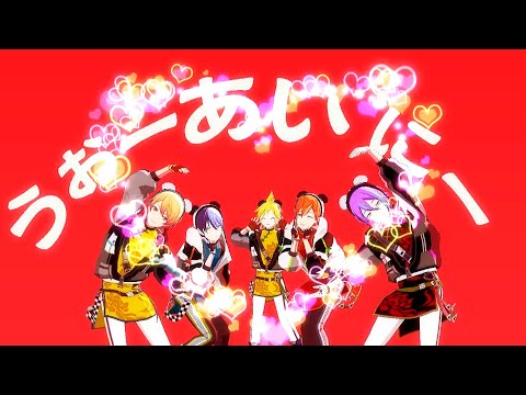 【プロセカMV】男子組でいーあるふぁんくらぶ