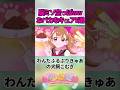 全視聴者を震撼させたおバカなプリキュア5選ww #わんだふるぷりきゅあ #shorts #プリキュア
