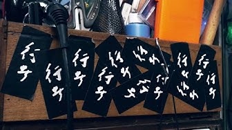 挖掘你的本事！謝和弦《本事》系列－「行者」篇