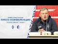 Пресс-конференция после матча  «Крылья Советов» - «Факел»