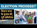 Vidhan Sabha & its Election Process | Hindi