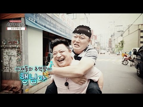 강호동-윤정수, 아재 표 추억 팔이에 죽이 척척! 천하장사 5회