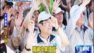 東森新聞HD「原來台灣這麼美」 水利署節水MV 看見台灣「真水」版