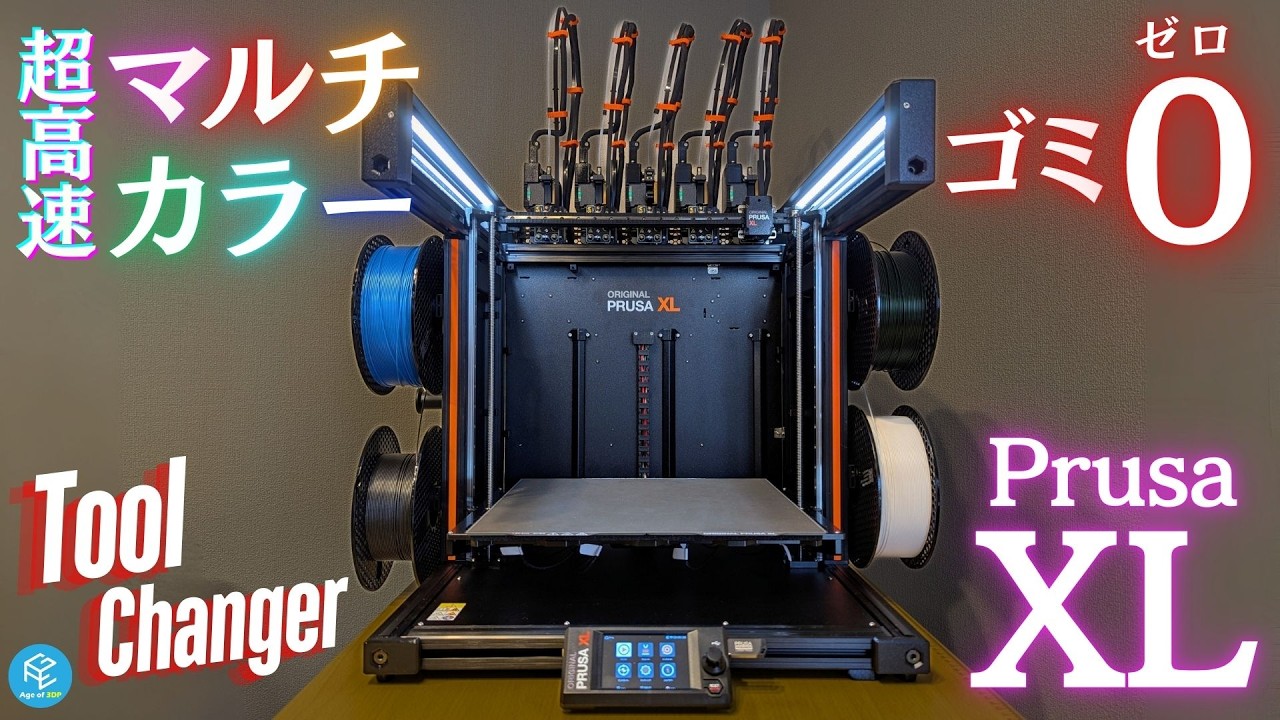 Snapmaker U1 実機レビュー！約15万円で手に入る4ヘッドツール