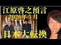 【初対談】重要なこと、聞きました。