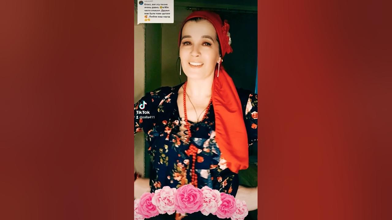 Цыганка золла биография. Цыганка зола. Цыганка золла. Цыганка золла. Цыганка золла.