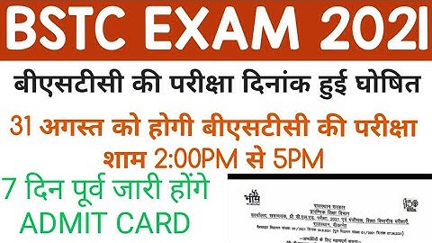 Rajasthan Bstc Exam date 2021 announced || Bstc exam date 2021 || Bstc exam date announce